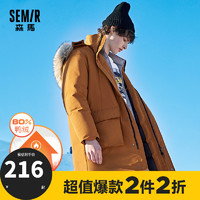 Semir 森马 羽绒服男冬季中长款派克服加厚毛领连帽立领外套保暖