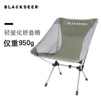BLACKDEER 黑鹿 户外超轻折叠椅美术写生凳子便携式钓鱼椅子沙滩靠背登山椅