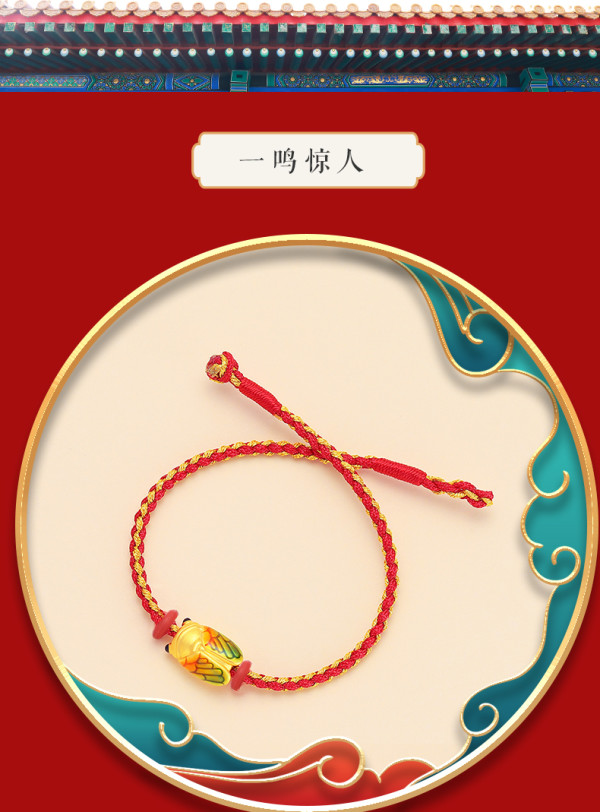 故宫文创一鸣惊人祥瑞足金手绳黄金999手链手镯