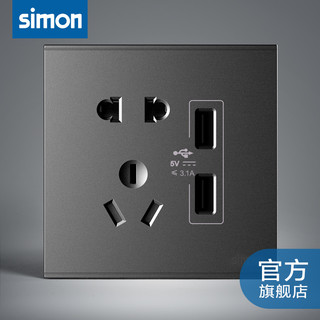 西蒙E6开关插座五孔带USB五孔插座二三插86型面板 5V充电插座
