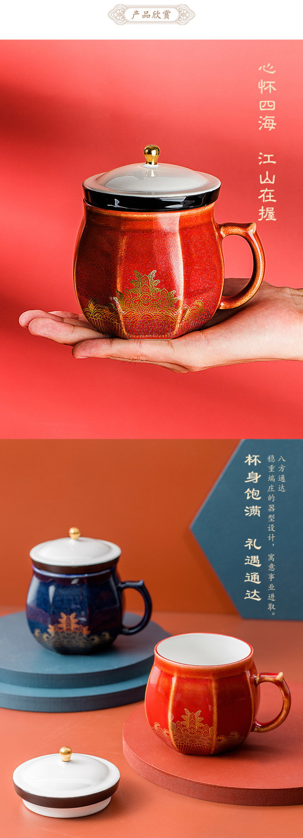 故宫文创福山寿海彩瓷杯400ml红金色