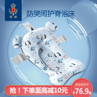 蒂爱婴儿洗澡网兜宝宝神器新生儿童可坐躺浴床防滑海绵垫通用浴架