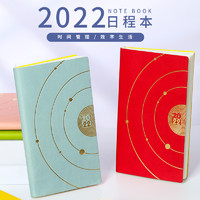 文哲 2022年效率日程本 A6