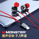 MONSTER 魔声 Monster/魔声SG10耳机有线入耳式高音质typec接口手机电脑usb带麦直播游戏k歌适用华为小米男女