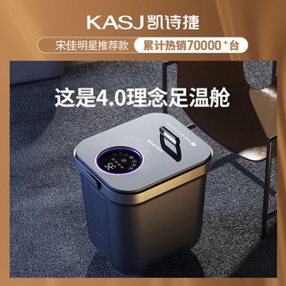 KASJ 凯诗捷 Z201 足浴盆 摩登灰