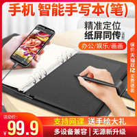 高漫SN540数位板电脑绘画板电子绘图写字手写板可连接手机手绘板（黑色标配+出水笔、24x20.4cm）