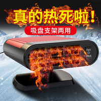 车载暖风机12-24v电动取暖器挖机车内制热电暖气汽车用速热加热器（【顺丰包邮】【支架升级款】12V汽车黑白+接驳线）