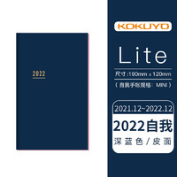 KOKUYO 国誉 DIARY Lite mini 2022年自我手账 B6皮面款 slim 多色可选