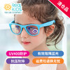 美国锐凯斯防蓝光眼镜男女儿童成人看手机电脑屏幕护眼眼镜（湖蓝（成人））