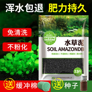 鱼缸造景底砂套餐水草缸水藻泥陶粒砂水草泥免洗不浑水亚马逊基肥 报价价格评测怎么样 什么值得买