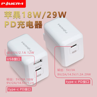 POWER4苹果12充电器xsmax快充8一套xr插头8plus手机pd闪充8p充电头29w快充头30w套装18w苹果充电器头mfi认证x（白色直插款【2.1A双口快充】★安全快充）