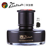 Pimio 毕加索 非碳素钢笔墨水 50ml 纯黑色