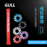 GULL尼龙潜水象拔SMB浮潜深潜信号定位警示充气浮标铝合金线轮（梦幻双色线轮+双头钩+30米线）