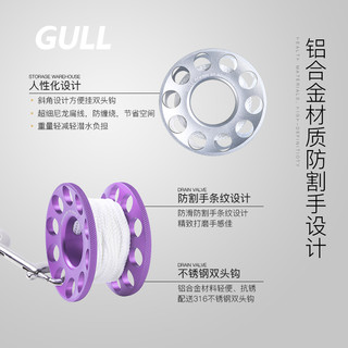 GULL尼龙潜水象拔SMB浮潜深潜信号定位警示充气浮标铝合金线轮（套装线轮+象拔1.5米（备注线轮颜色））