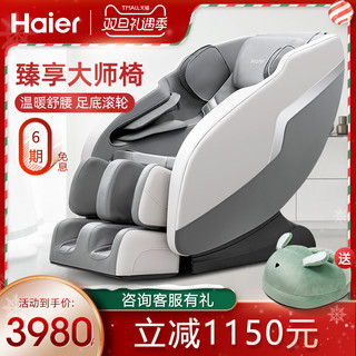 Haier 海尔 按摩椅家用全身豪华太空舱零重力自动多功能沙发H1-101