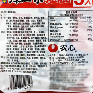 NONGSHIM 农心 辛拉面5连包+辣白菜拉面5连包