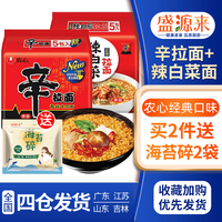 NONGSHIM农心辛拉面辣白菜拉面韩式泡菜面方便面韩国速食泡面农辛拌面袋装(农心经典8口味组合(买2送土豆粉))