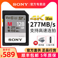 Sony索尼sd卡128G相机内存卡UHS-II SDXC高速4K佳能微单反数码摄像机存储卡SF-M128储存相机内存sd卡A7M3 V60