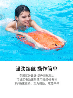 深之蓝智能动力浮板Swii游泳装备漂浮板电动浮板儿童大人游泳浮板（阳光橙158WH）