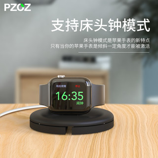 PZOZ适用于苹果手表充电器支架apple watch无线充电架applewatch座iwatch7/6/5/4/3/2/1代se底座配件桌面收纳（【白色】充电收纳支架+1米手表充电器）