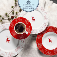 SeltmannWeiden圣诞礼物德国咖啡套装家用餐具盘子圣诞驯鹿礼品（红色平盘  24cm）