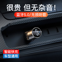 车载蓝牙接收器高音质MP3播放器通用无损音乐U盘车用充电器多功能