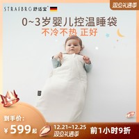 德国舒适宝婴儿控温睡袋儿童天丝防踢被四季通用被子秋冬宝宝睡袋（米色、90cm可拆袖款(适合2岁-3岁)分腿款）