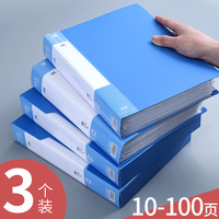 互信文件夹透明插页a4资料册60页试卷整理神器收纳袋多层学生用活页夹乐谱夹卷子证书奖状收集册孕检单资料夹