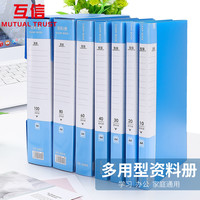 互信文件夹透明插页a4资料册60页试卷整理神器收纳袋多层学生用活页夹乐谱夹卷子证书奖状收集册孕检单资料夹