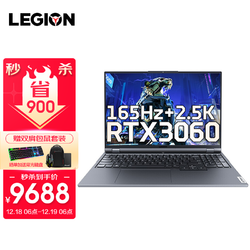 Lenovo 联想 拯救者Y9000P i7-11800H八核 16G内存 512G高速固态 标配版 2.5K 165Hz 100%sRGB