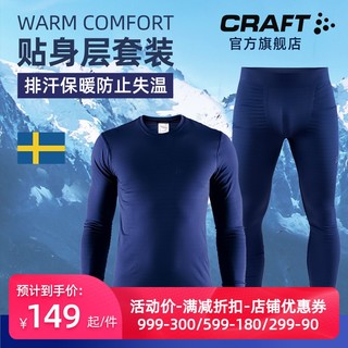 CRAFT夸夫特 速干排汗功能保暖内衣男女户外跑步滑雪骑行运动套装（S（165-175cm，55-70kg）、男-中灰-绿标套装【-5℃到5℃】）