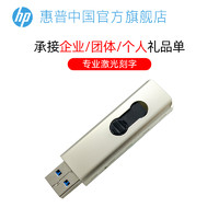 【支持批量采购】HP惠普定制U盘64g礼品金属USB3.1高速车载系统学生办公商务优盘正品