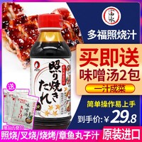 日本照烧汁多福照烧酱汁原装进口日式家用料理烧烤鳗鱼汁350g包邮