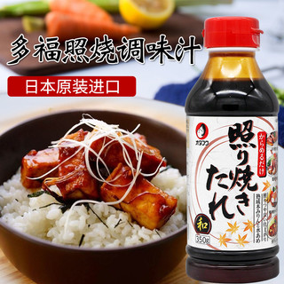 日本照烧汁多福照烧酱汁原装进口日式家用料理烧烤鳗鱼汁350g包邮