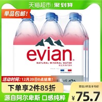 【进口】Evian/依云法国天然纯净饮用矿泉水1L*6大瓶家用分享装