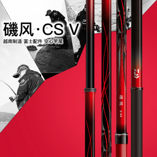 Daiwa达亿瓦新款矶风cs手海两用竿矶钓竿矶竿海钓竿抛投竿鱼竿 3号 45 Cs V 报价价格评测怎么样 什么值得买