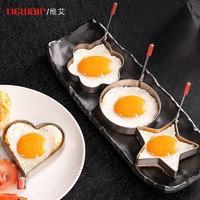 newair 维艾 304不锈钢煎蛋模具煎鸡蛋神器模型煎蛋器爱心形荷包蛋米饭团磨具