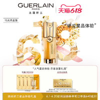 GUERLAIN 娇兰 [超级派]娇兰帝皇蜂姿双效精华0.6ml*4 限购一件