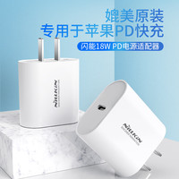 耐尔金苹果iPhone12 Pro max/13/13pro手机PD电源适配器18W快充头ipad平板通用三星华为小米充电器