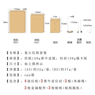 牛皮恋人信纸信封套装写情书高档漂亮原稿纸信封袋手写少女信（A5复古信纸套装-6号花瓶(144)）