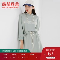 韩都衣舍outlets秋装新韩版学生收腰连帽短裙连衣裙OM80658婏（M、灰绿色）