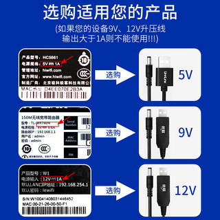 Youlian 优联 USB升压线 5V转9V12V充电宝移动电源充电线连接路由器/光猫