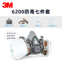 3M防毒面具6200喷漆专用防化工气体工业粉尘鼻覃防护面罩呼吸脸罩（6502+6001防尘毒七件套）