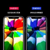 cike小红甲无色防蓝光手机钢化膜适用苹果iphone11贴膜11pro抗摔11proMax全屏护眼xsmax保护膜xr全覆盖包边（28度防偷窥、iPhonexsmax）