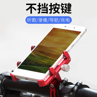 GUB铝合金手机固定支架山地自行车导航电动车摩托车外卖骑行装备（PRO2红色（不能旋转））