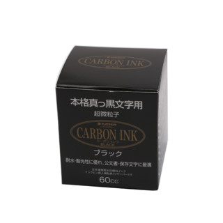 PLATINUM旗舰店  日本白金INKC-1500碳素墨水/INKG-1500颜料墨水 防水墨水 钢笔万年笔墨水（INKC-1500碳素黑）