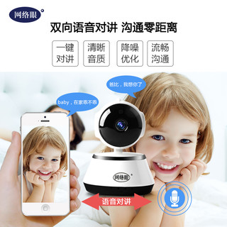 监控器高清无线对话摄像头摄影头手机远程家用360度无死角看家宝（无、白色、1080p、3.6mm）