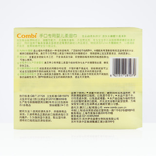 Combi 康贝 婴儿湿巾纸新生儿童宝宝湿纸巾手口专用小包便携25*4包