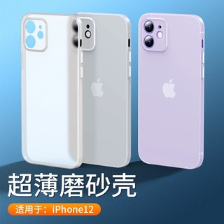 易波 苹果12手机壳 iPhone12pro max超薄磨砂保护套mini透明全包抗指纹男女通用款 苹果12贈钻石膜