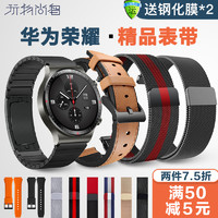 TicWatch 适用华为GT3/2 pro表带WatchBuds米兰尼斯磁吸表带watch3pro/NEW智能手表46mm荣耀GS magic2 金属尼龙替换带